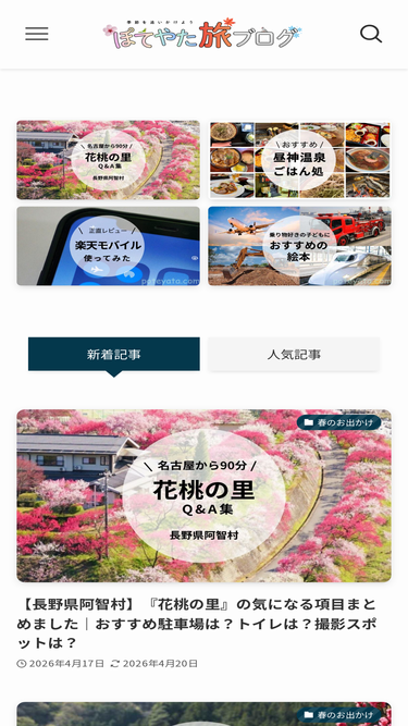 poteyata.com