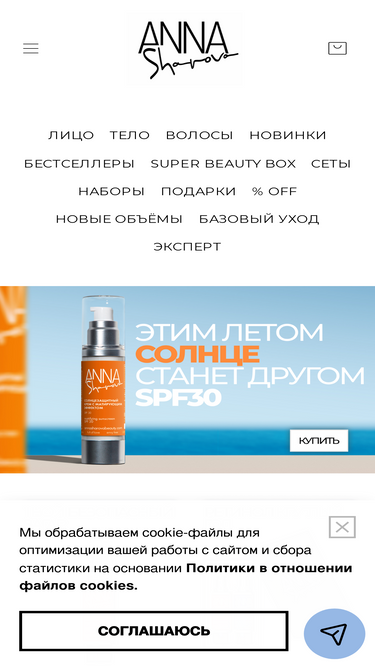 annasharovabeauty.com