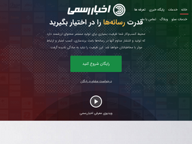 'akhbarrasmi.com' screenshot