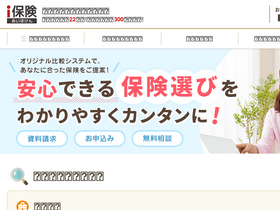 'i-hoken.info' screenshot