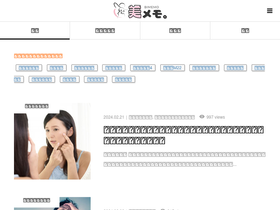'takeuchi-cl.org' screenshot