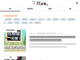 'takeuchi-cl.org' screenshot