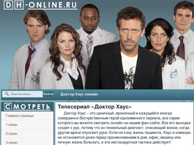 'dh-online.ru' screenshot