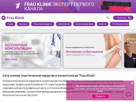 'frauklinik.ru' screenshot
