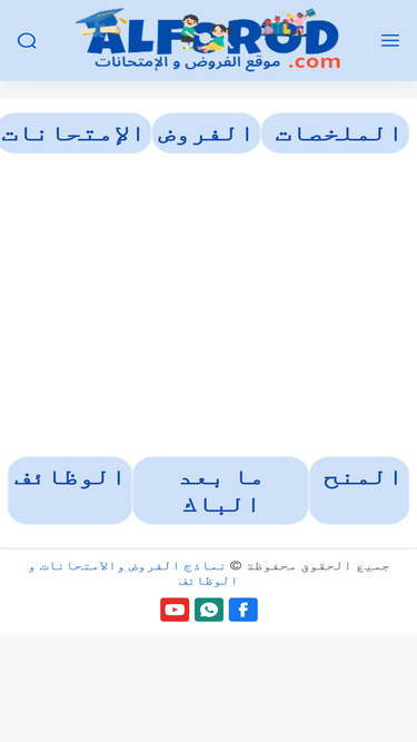 alforod.com