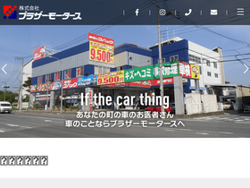 'bromo.co.jp' screenshot