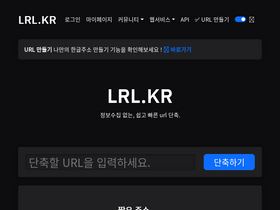 'lrl.kr' screenshot