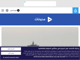 blogs.aljazeera.net