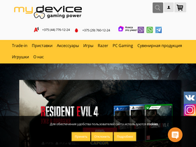 'mydevice.by' screenshot