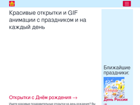 'davno.ru' screenshot