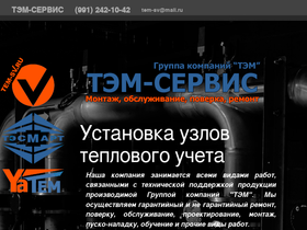 tem-sv.ru