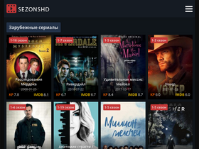 'sezonshd.org' screenshot