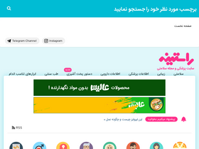 'rastineh.com' screenshot