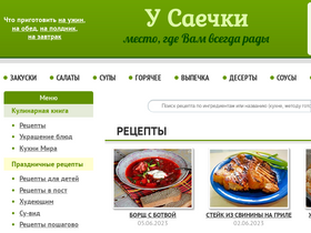 'saechka.ru' screenshot