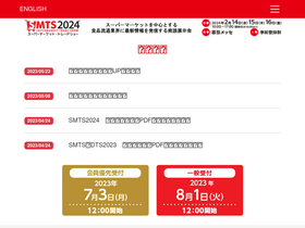 smts.jp