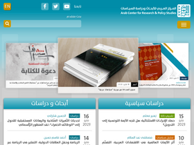 'dohainstitute.org' screenshot