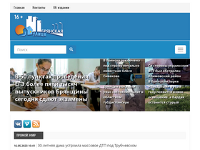 'bryansku.ru' screenshot