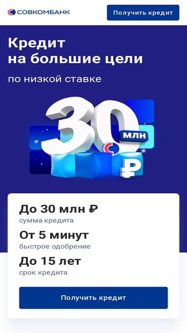 app.sovcombank.ru