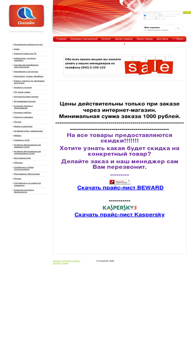 online59.ru