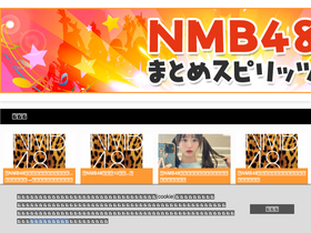 'nmb48-mtm.com' screenshot