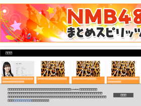 'nmb48-mtm.com' screenshot