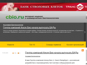 cbio.ru