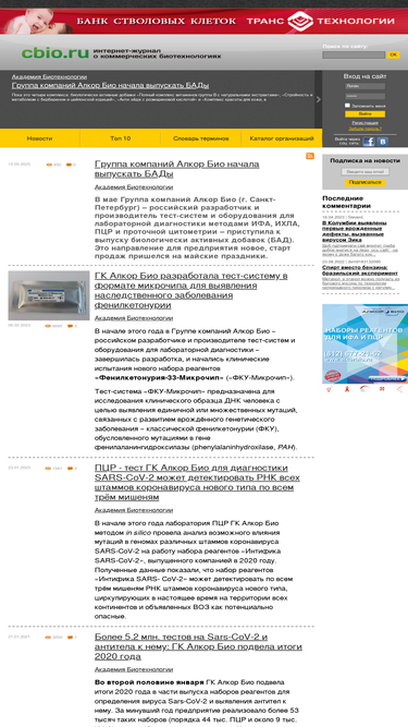 cbio.ru