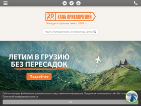 'vpoxod.ru' screenshot