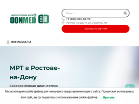 'donmed.clinic' screenshot