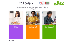 '3asafeer.com' screenshot