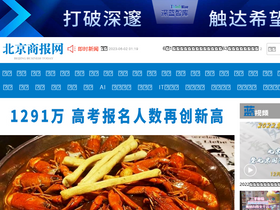 'bbtnews.com.cn' screenshot