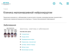 'minclinic.ru' screenshot