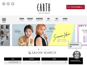 'hairmake-earth.com' screenshot