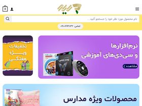 'rayad.org' screenshot
