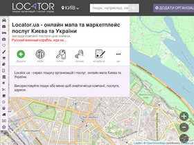 'locator.ua' screenshot