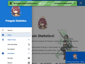 'penguin-stats.cn' screenshot