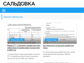 saldovka.com