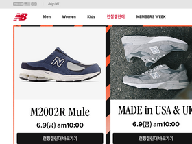 'nbkorea.com' screenshot