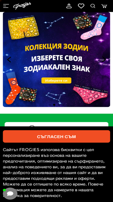 frogies.bg