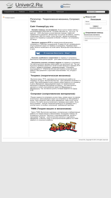 univer2.ru
