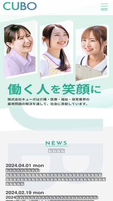 cu-bo.jp