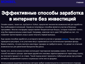 monibel.ru