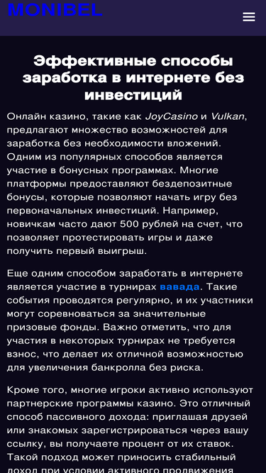 monibel.ru