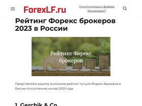 forexlf.ru