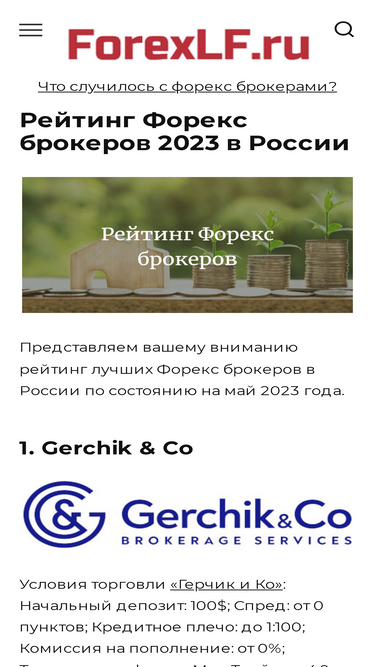 forexlf.ru