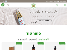 'spirulina.co.il' screenshot