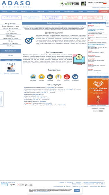 adaso.su