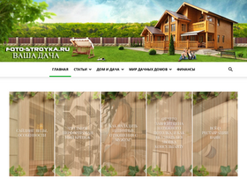 'foto-stroyka.ru' screenshot