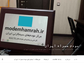 modemhamrah.ir
