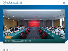 news.ustb.edu.cn